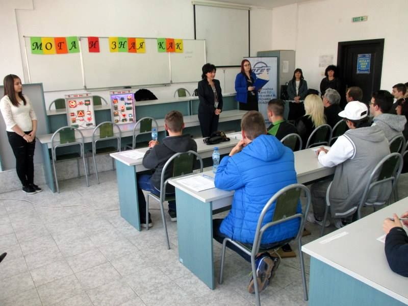 СЪСТЕЗАНИЕ ПО ПРИЛОЖНА ЕЛЕКТРОНИКА 1